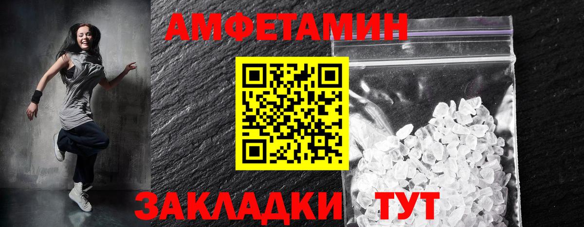 Амфетамин 97%  Амфетамин  Дедовск  Вход с VPN 