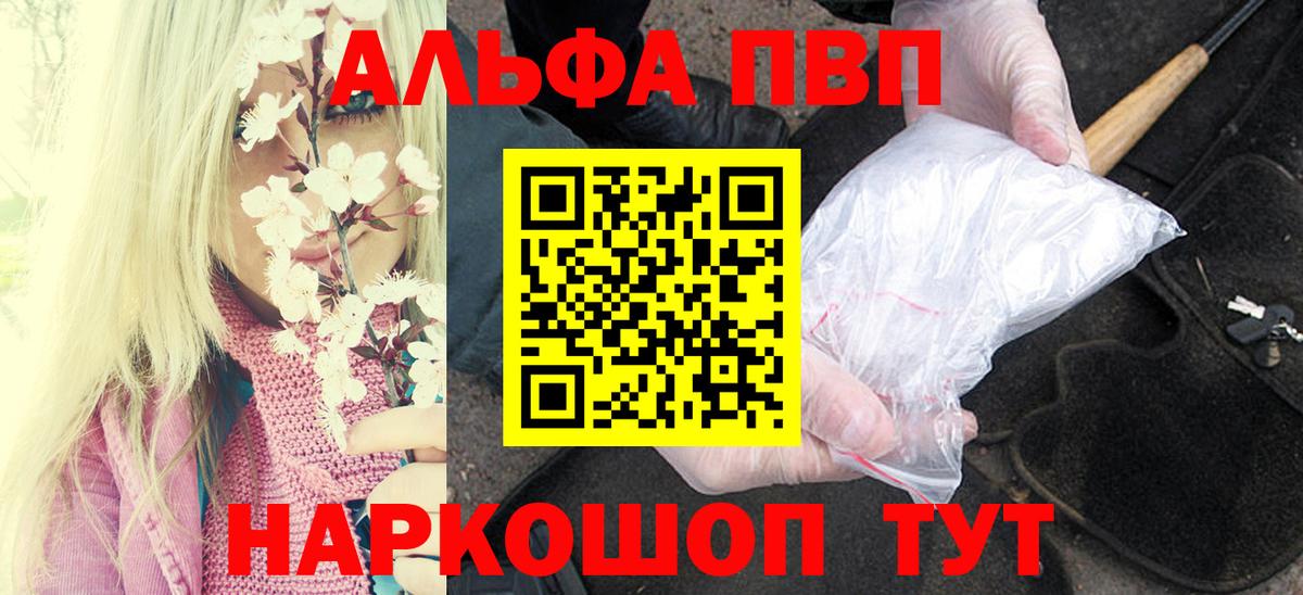Alfa_PVP крисы CK  А ПВП СК КРИС  Дедовск  Alpha PVP СК КРИС  Вход с VPN 