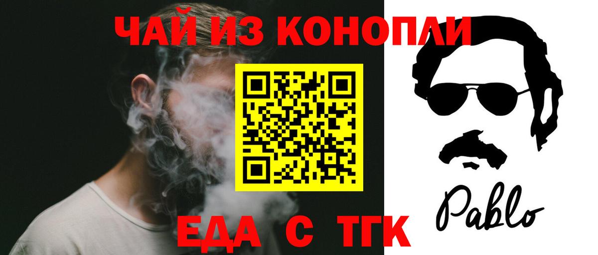 Печенье с ТГК марихуана  Вход с VPN  Дедовск 