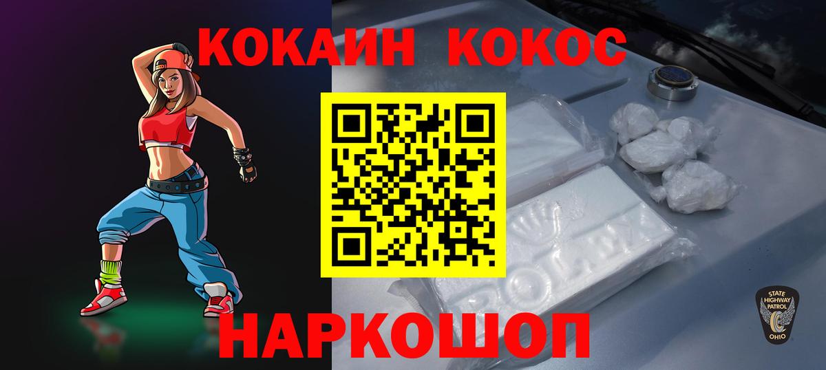 Кокаин Колумбийский Дедовск