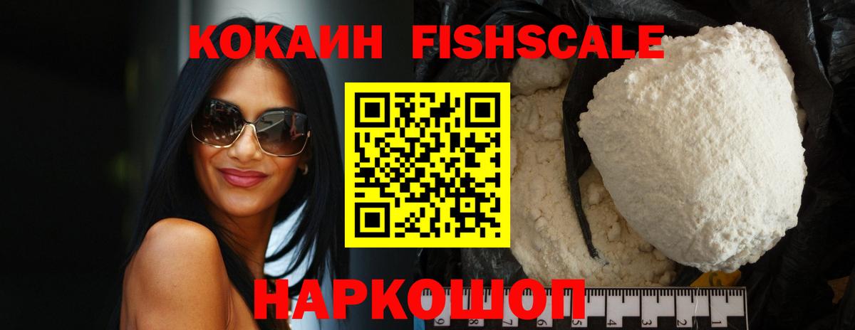 COCAIN VHQ  КОКАИН  Вход с VPN  Дедовск  Кокаин 99% 