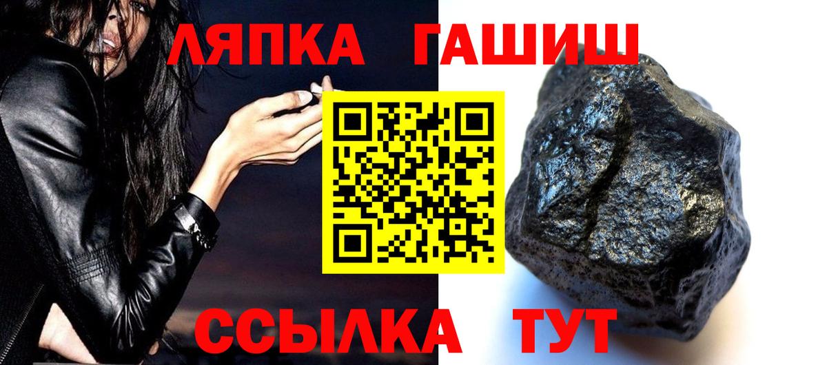 ГАШИШ  ГАШИШ хэш  Вход с VPN  Дедовск  Гашиш гарик 