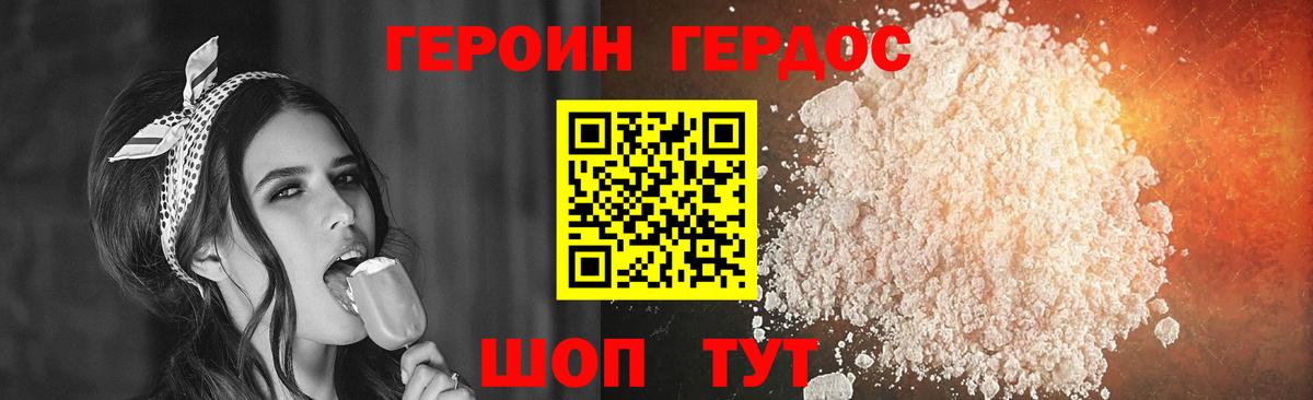 ГЕРОИН хмурый  Вход с VPN  Дедовск 