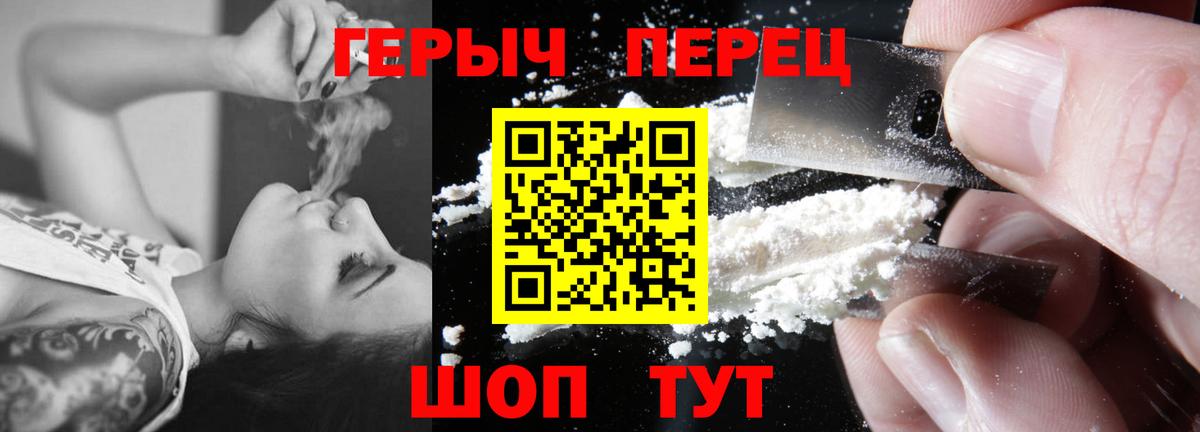 Героин Heroin Дедовск