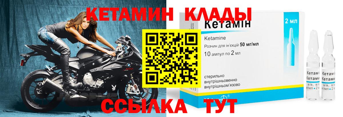 Кетамин ketamine  Кетамин ketamine  Дедовск  Вход с VPN 