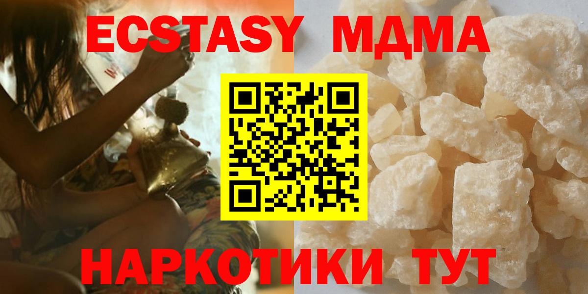 МДМА молли  Вход с VPN  MDMA  Дедовск  МДМА молли 