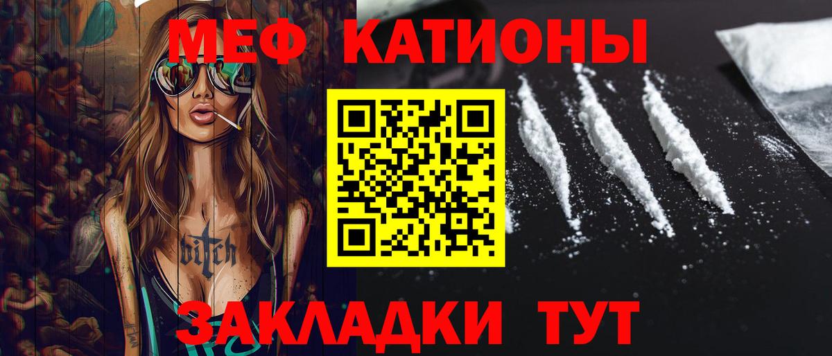 Мефедрон  Дедовск