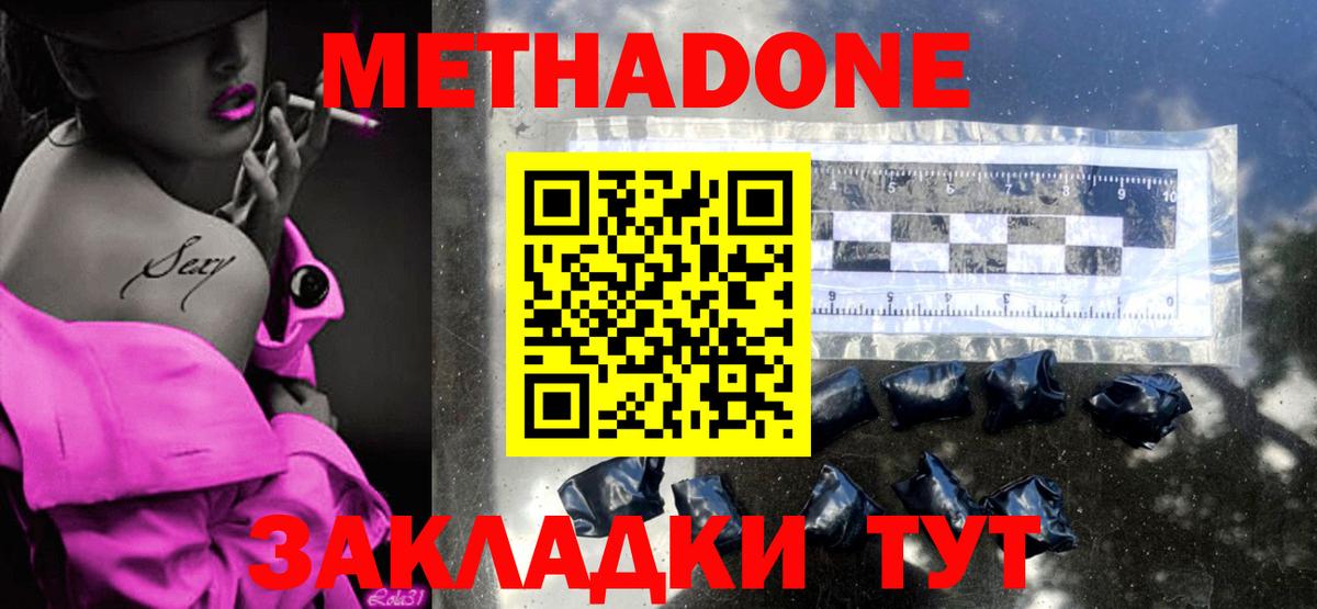 МЕТАДОН VHQ  Метадон мёд  Вход с VPN  Дедовск 
