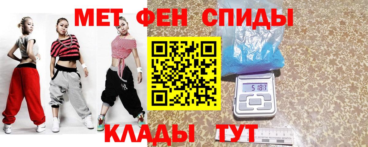 Метамфетамин  Первитин витя  Вход с VPN  Дедовск 