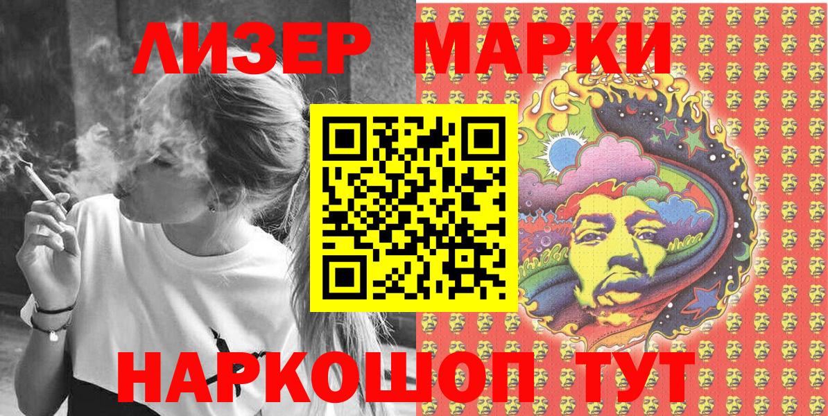 Дедовск  Марки 25I-NBOMe 1,5мг  Вход с VPN  Марки 25I-NBOMe 1,5мг 