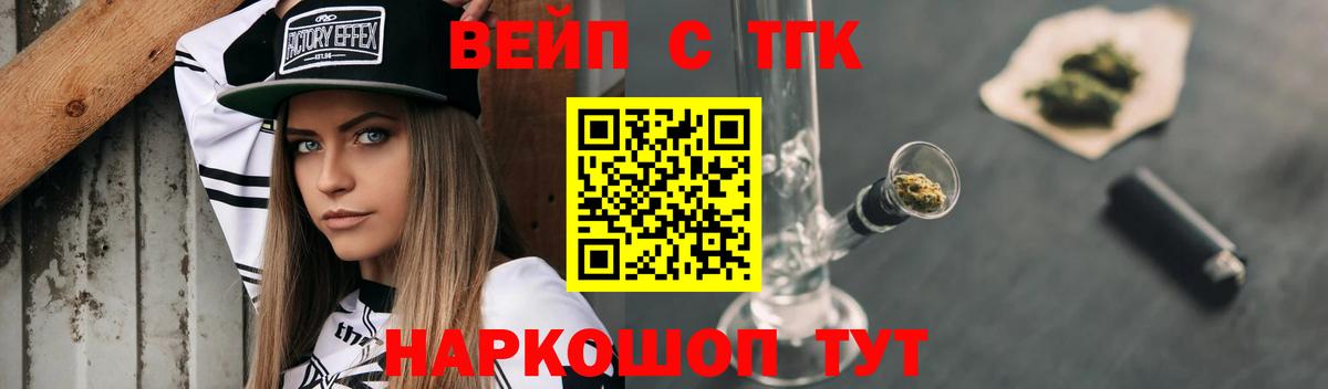 ТГК Wax Дедовск