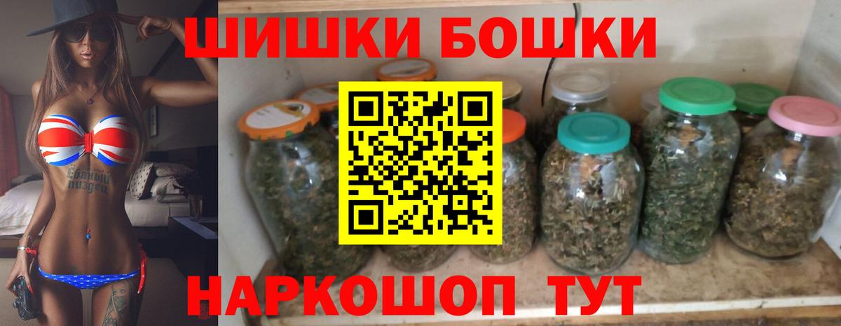 Бошки Шишки семена Дедовск